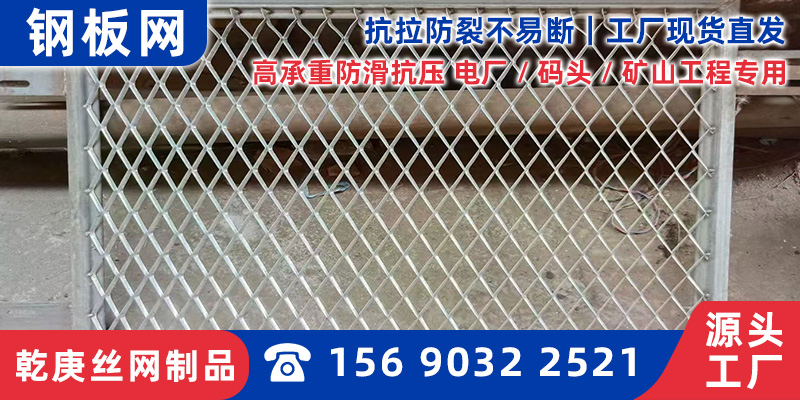 晋中市踏板网铁板网 - 一站式服务